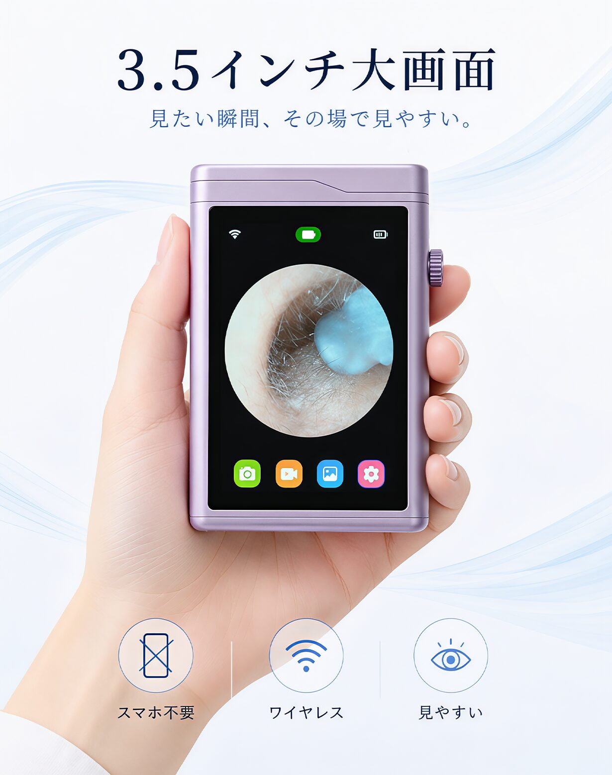A07の使い方。収納部から耳かきパーツを取り出し、2つのパーツを取り付け、モニターを見ながら耳掃除する3ステップ