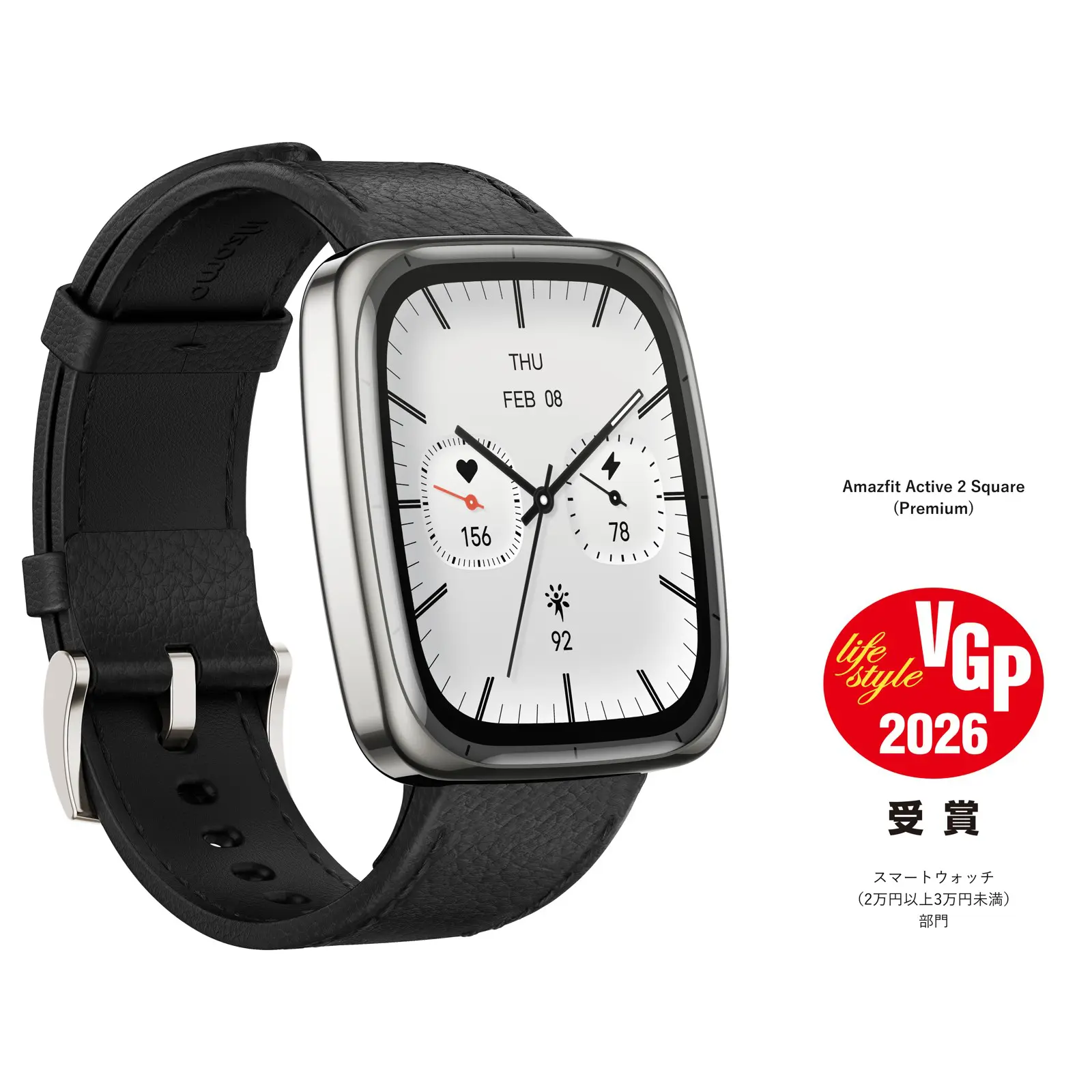 Amazfit Active 2 Square Premiumの製品画像。スクエア型のケースにレザー調バンド