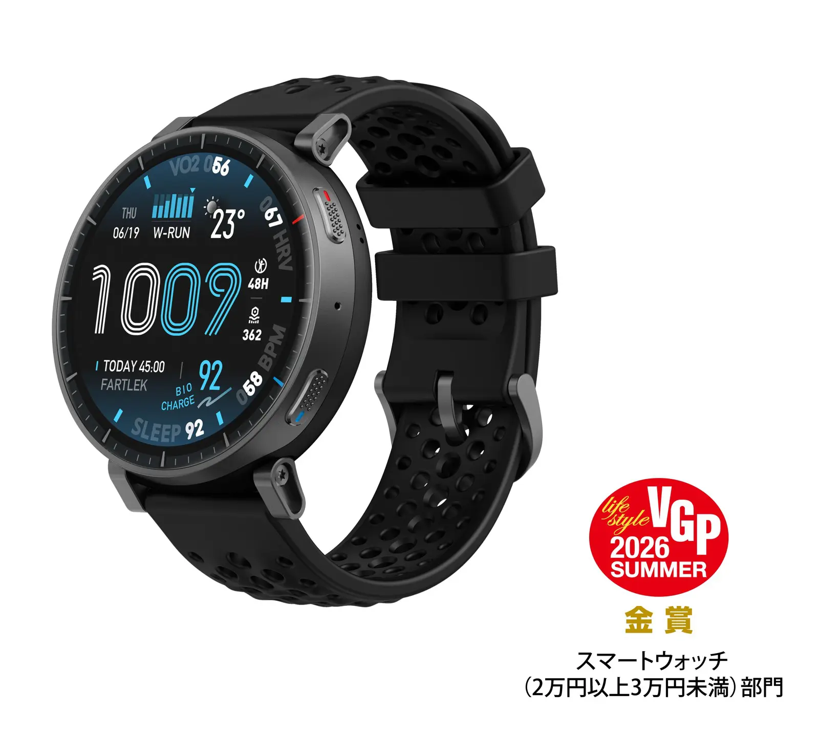 Amazfit Active Maxの製品画像
