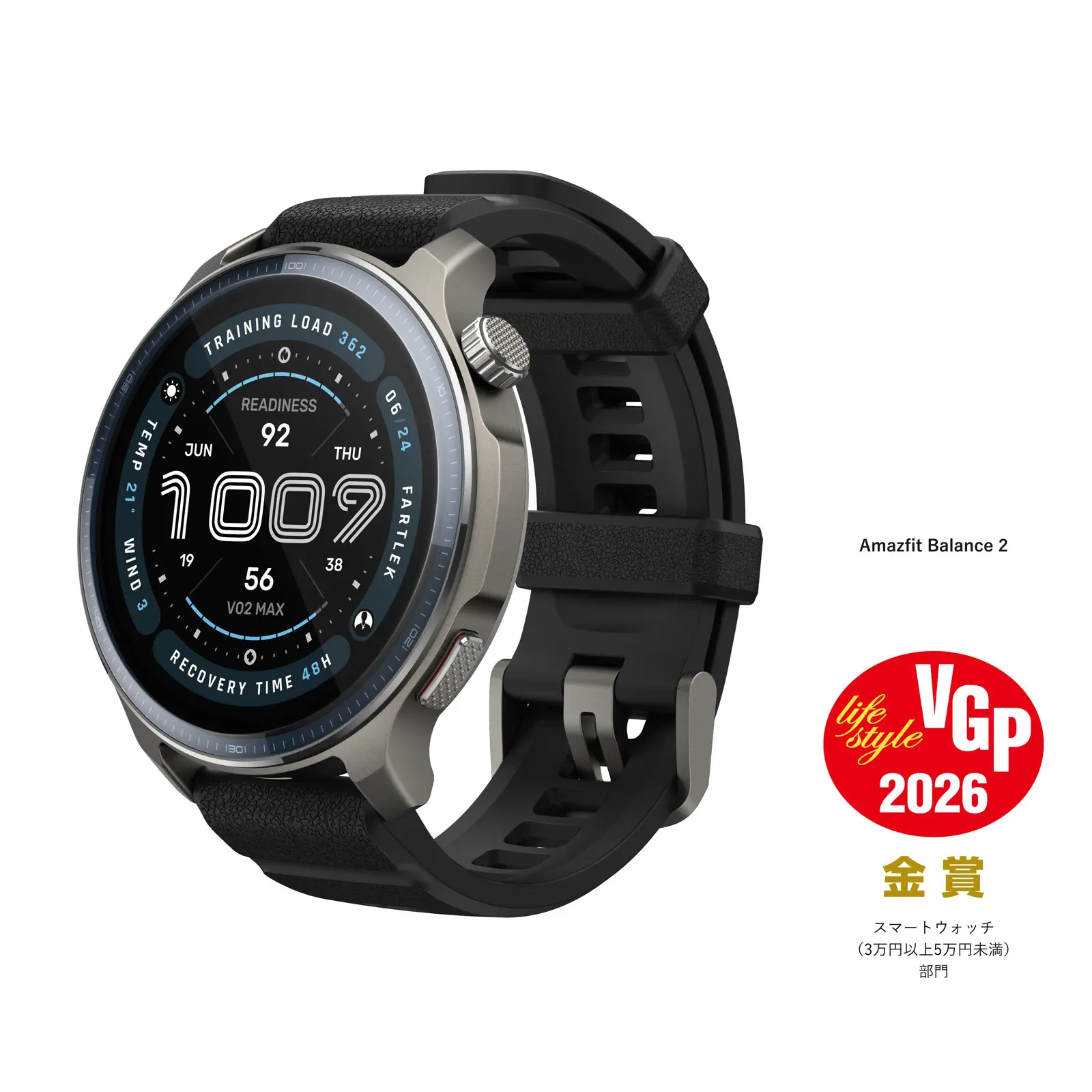 Amazfit Balance 2の製品画像