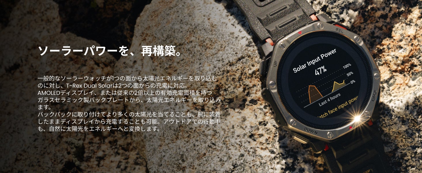 岩の上に置かれたAmazfit T-Rex Dual Solar。画面にソーラーの入力が表示されている