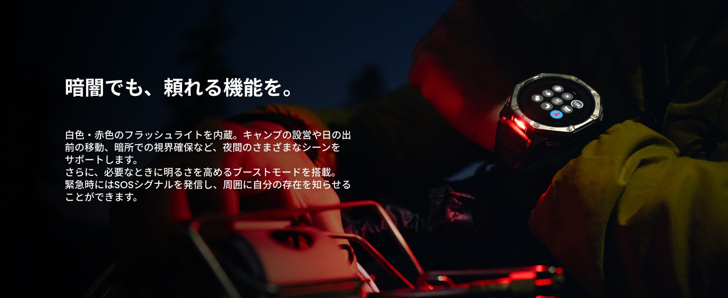 夜のキャンプでAmazfit T-Rex Dual Solarのライトを点けて手元を照らす様子
