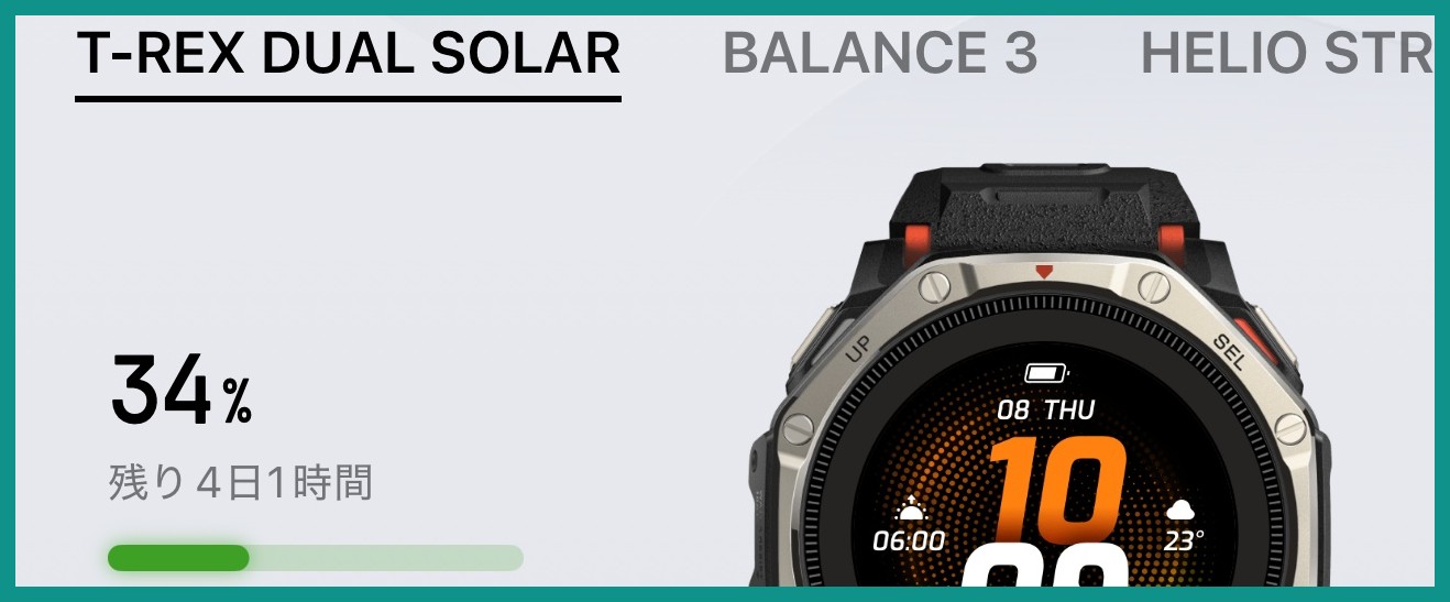 Zeppアプリのデバイス画面。T-Rex Dual Solarの電池残量34%、残り4日1時間と表示されている