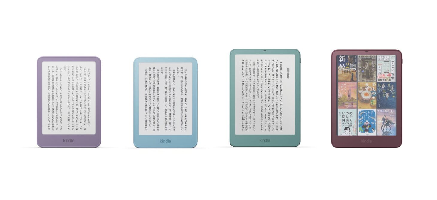 2026年に刷新されたAmazonのKindleシリーズ4モデル。パープル、ブルー、グリーンの白黒画面モデルと、漫画の表紙をカラーで表示するKindle Colorsoftが並ぶ