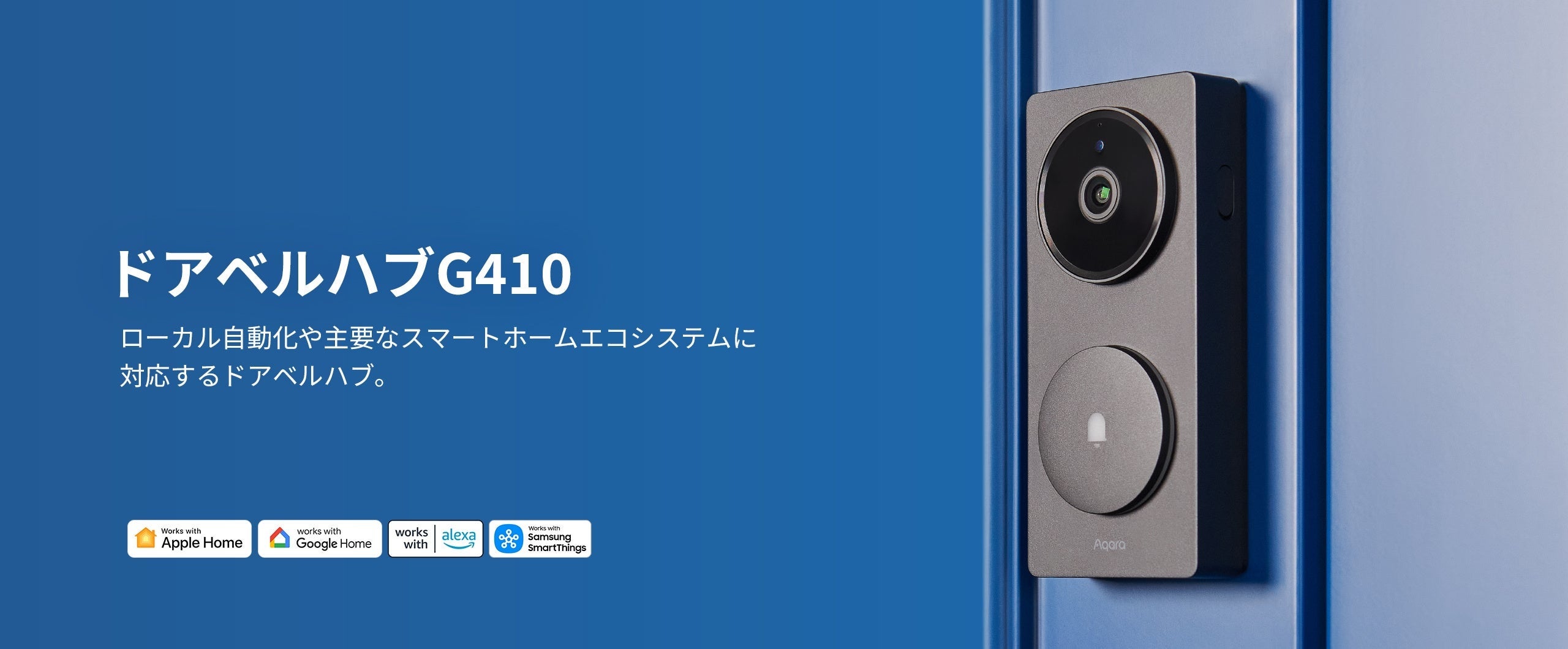玄関の壁に取り付けたAqara ドアベルハブG410