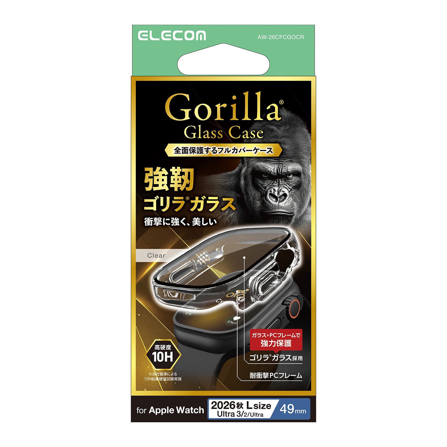 エレコムのApple Watch Ultra 4対応フルカバーケース ゴリラ クリア(49mm)のパッケージ。Gorillaガラスを採用
