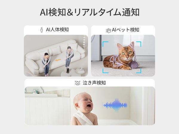 EZVIZ S10のAI人物検知、AIペット検知、赤ちゃんの泣き声検知のイメージ