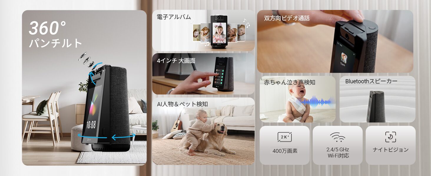 EZVIZ S10の主な機能。360°パンチルト、4インチ画面、電子アルバム、双方向ビデオ通話、AI人物・ペット検知、Bluetoothスピーカーなど
