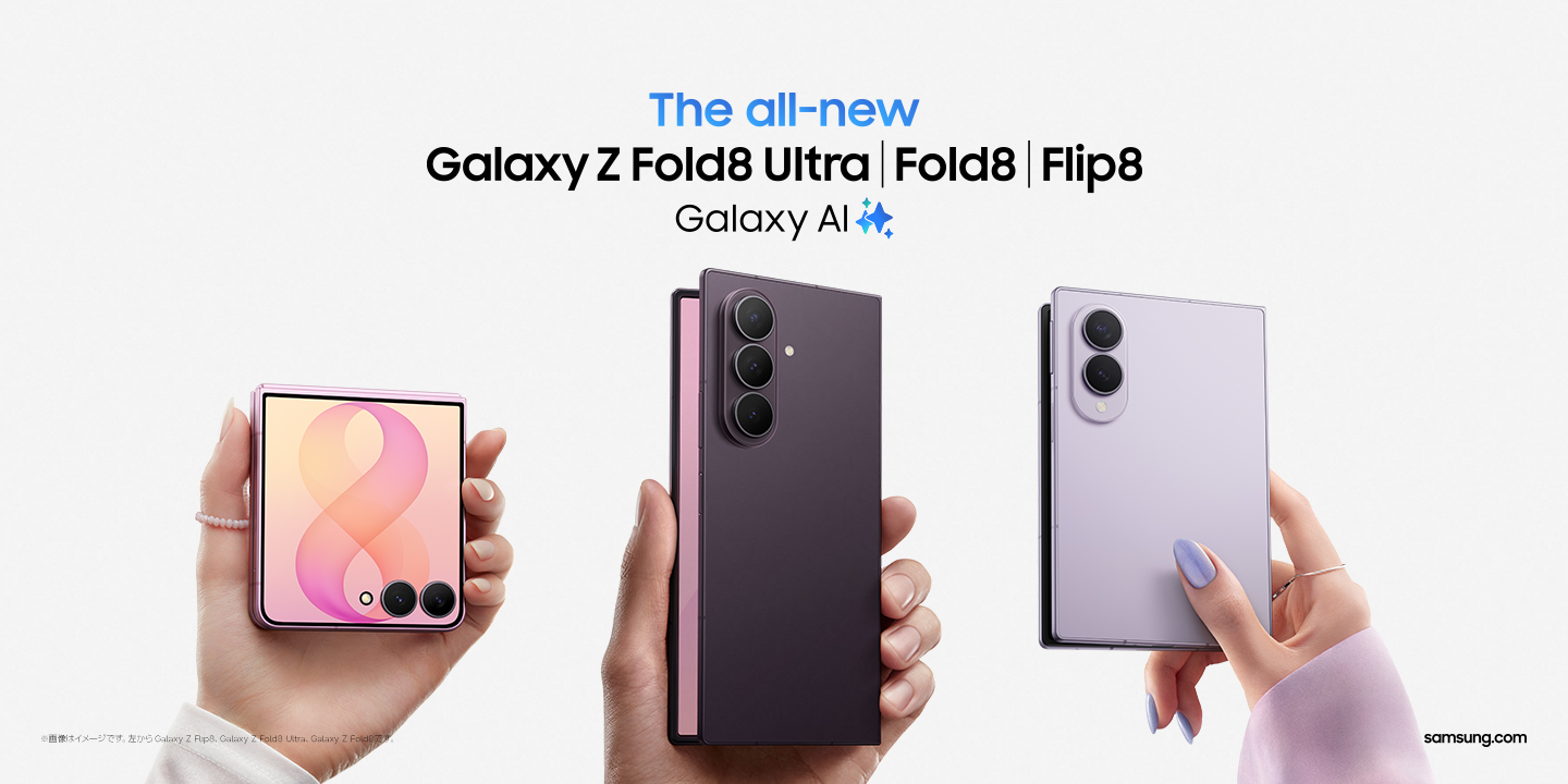折りたたみスマートフォンGalaxy Z Flip8、Galaxy Z Fold8 Ultra、Galaxy Z Fold8を手に持った3台並びの製品画像