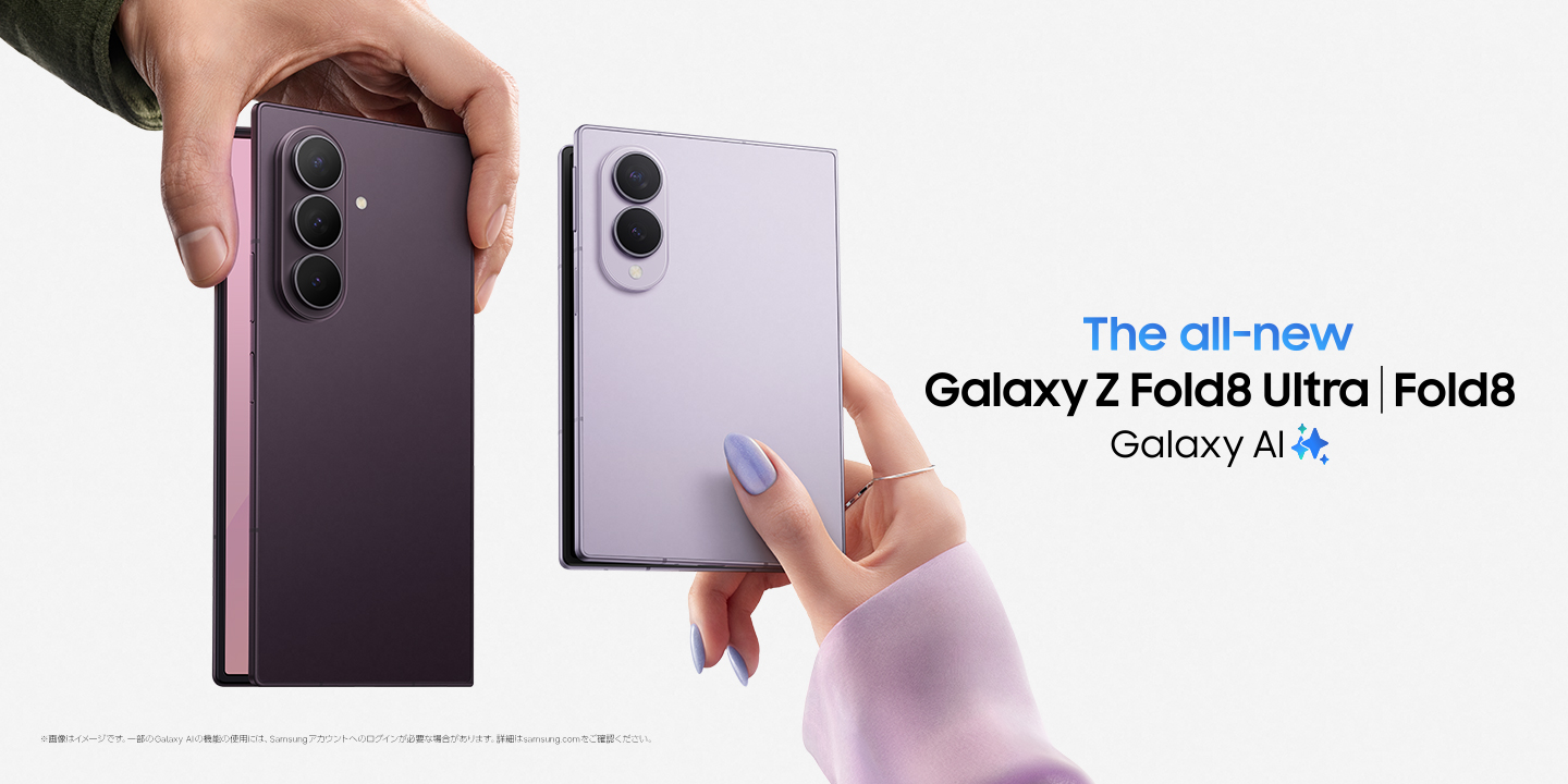 閉じた状態のGalaxy Z Fold8 Ultra（左）とGalaxy Z Fold8（右）を手に持った製品画像。どちらも背面に3つのカメラが並ぶ