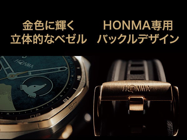 HONMA×HUAWEI WATCH GT 6 Pro NEWの金色に輝く立体的なベゼルと、HONMAのロゴが入った専用バックル