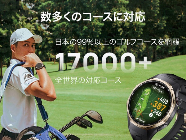HONMA×HUAWEI WATCH GT 6 Pro NEWを着けたゴルファーと、全世界17,000以上の対応コースを示すコースマップ画面