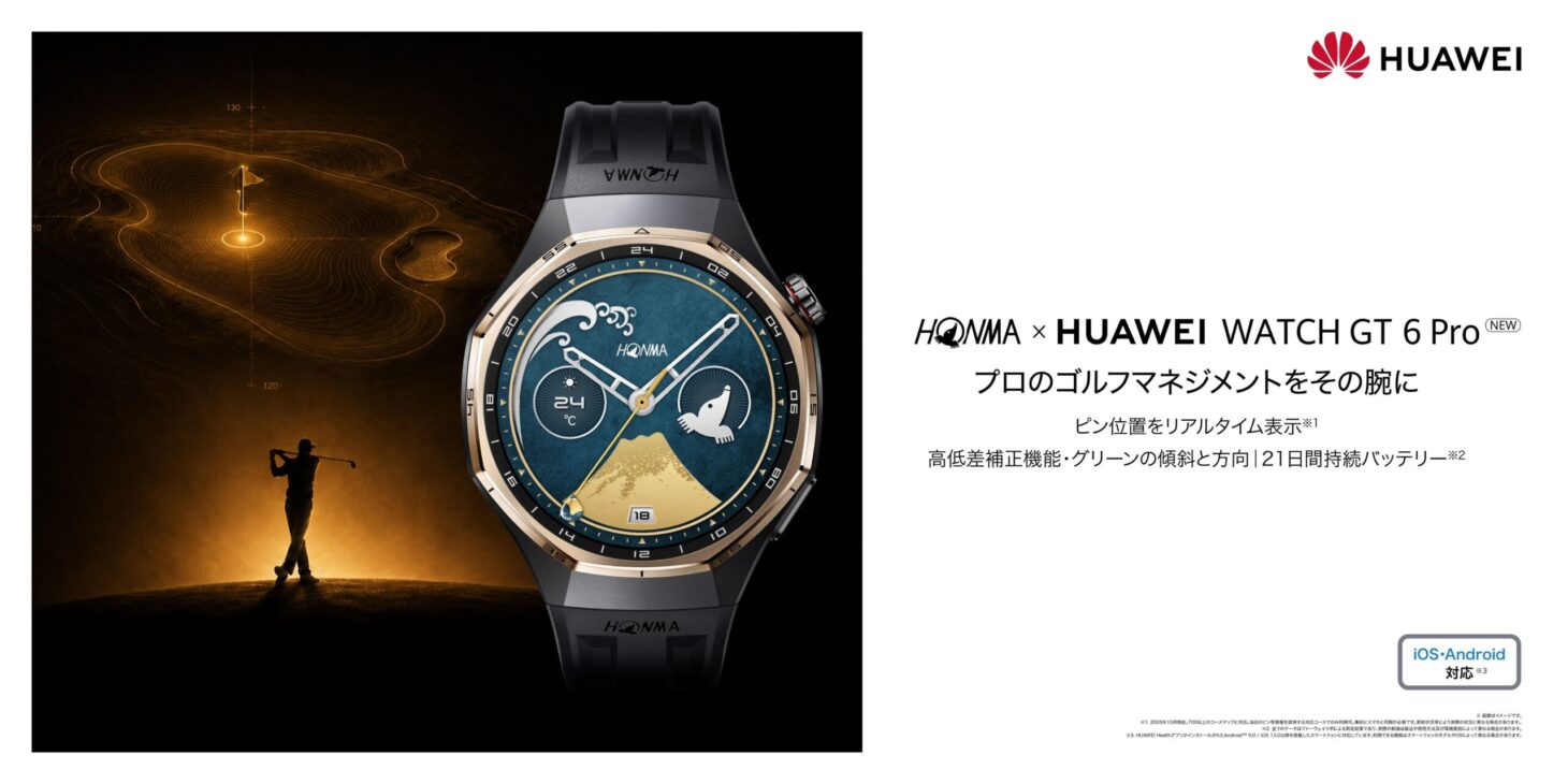 HONMA×HUAWEI WATCH GT 6 Pro NEWのメインビジュアル。ブラックとゴールドのウォッチと、夕焼けの中でスイングするゴルファー