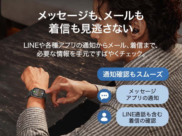 手首のHUAWEI WATCH FIT 4でLINEやメール、着信の通知を確認する様子