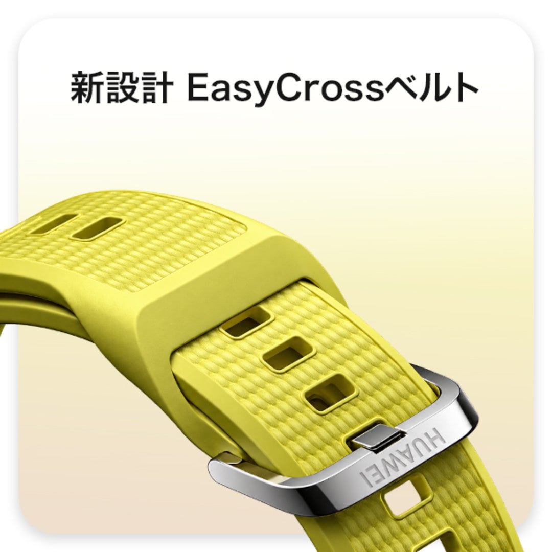HUAWEI WATCH GT 7 Proに採用された、ベルトの端を内側に収めるイエローのEasyCrossベルト