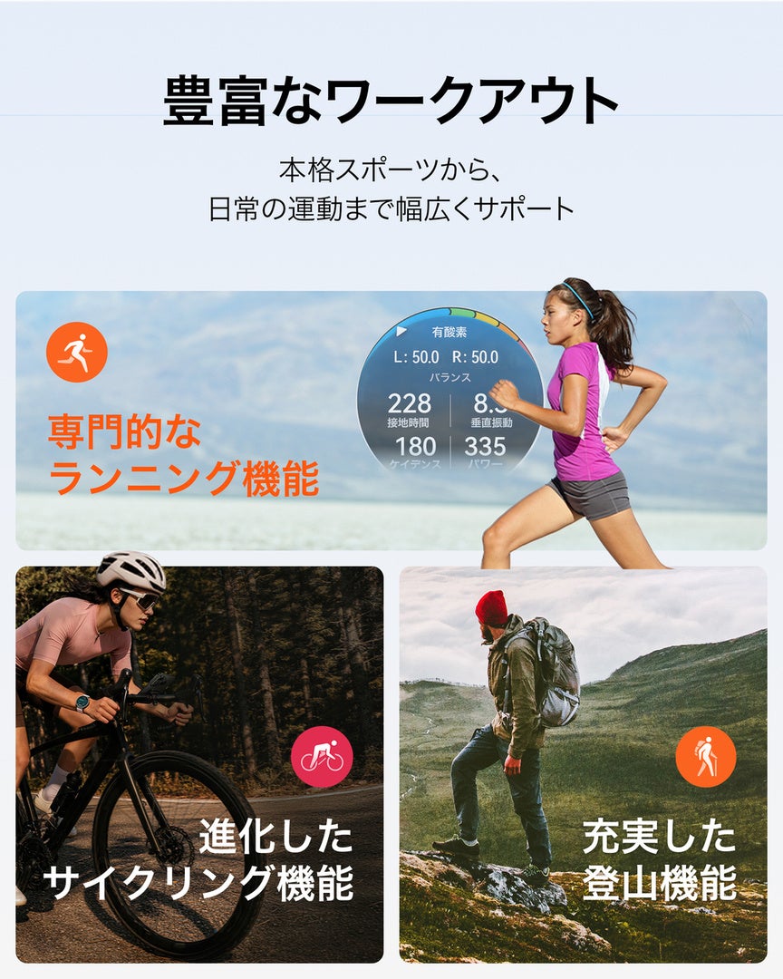 HUAWEI WATCH GT 7のランニング、サイクリング、登山機能を紹介する画像