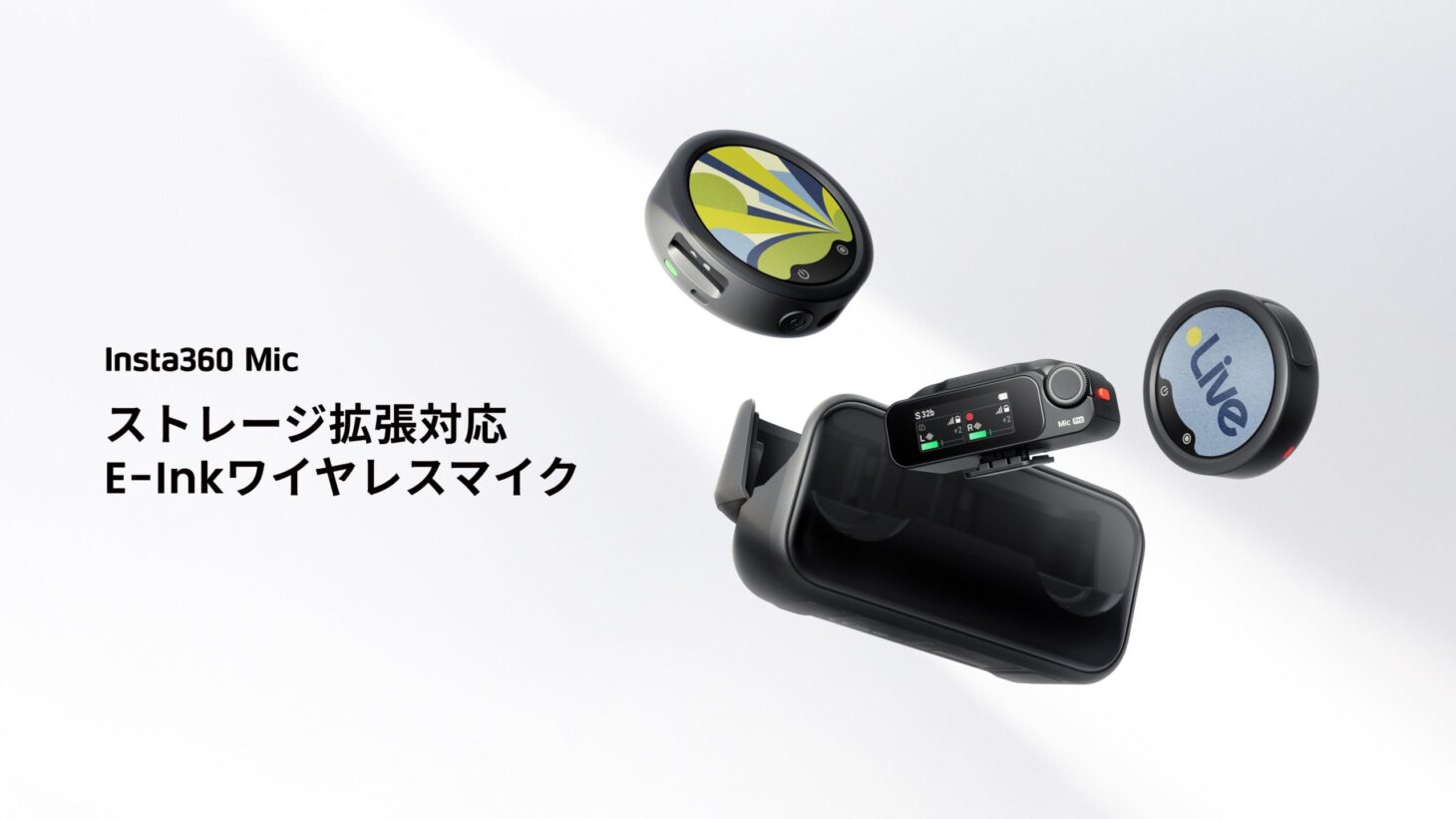 Insta360 Mic の送信機2台と受信機、充電ケース。送信機のE-Inkディスプレイに絵柄や「Live」の文字を表示している