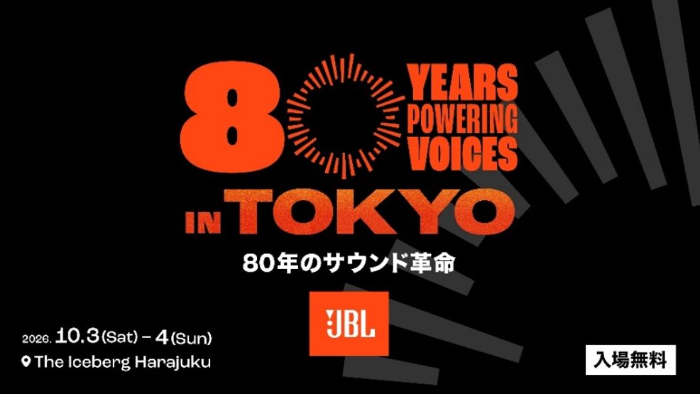 2026年10月3日・4日に原宿のWeWork Icebergで開催される入場無料のイベント「JBL 80 YEARS POWERING VOICES in TOKYO」の告知画像