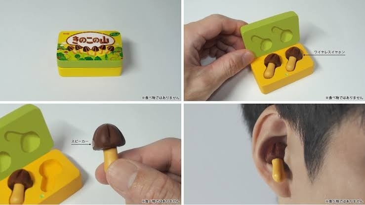きのこの山ワイヤレスイヤホンのケースとイヤホン本体、手に持った様子、耳に着けた様子