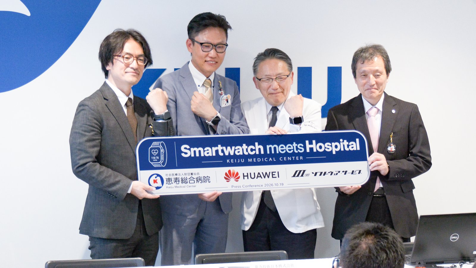 恵寿総合病院がスマートウォッチを入院患者に「世界初」の本格運用｜HUAWEI WATCH D2で血圧・心拍数・SpO2を電子カルテへ