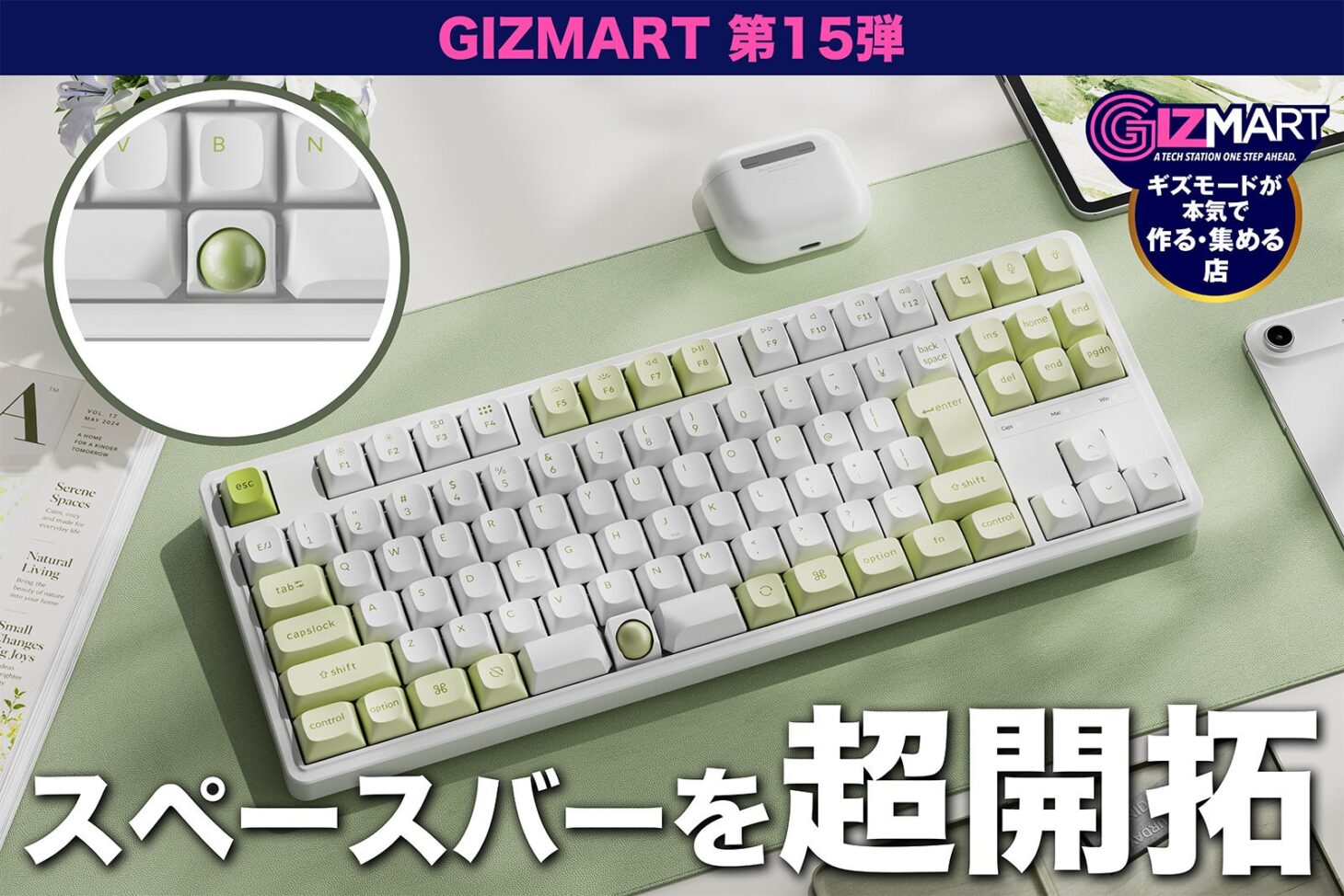 スペースバーの中央に14mmのトラックボールを配置したKeychron C3 Pro Trackball 8K。ギズマート第15弾の告知画像