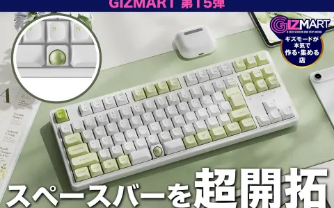 Keychron C3 Pro Trackball 8Kが先行販売｜スペースバー中央に14mmトラックボール ギズマートで超早割11,594円