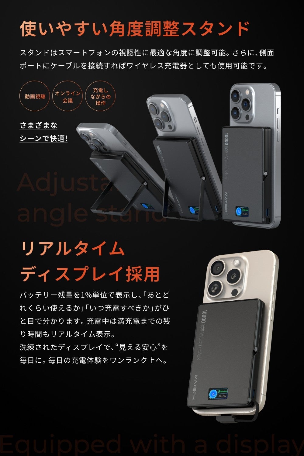 MagOn Watch Max 10000 半固体電池モデルの角度調整スタンドでiPhoneを立てた様子と、残量を1%単位で示すリアルタイムディスプレイ