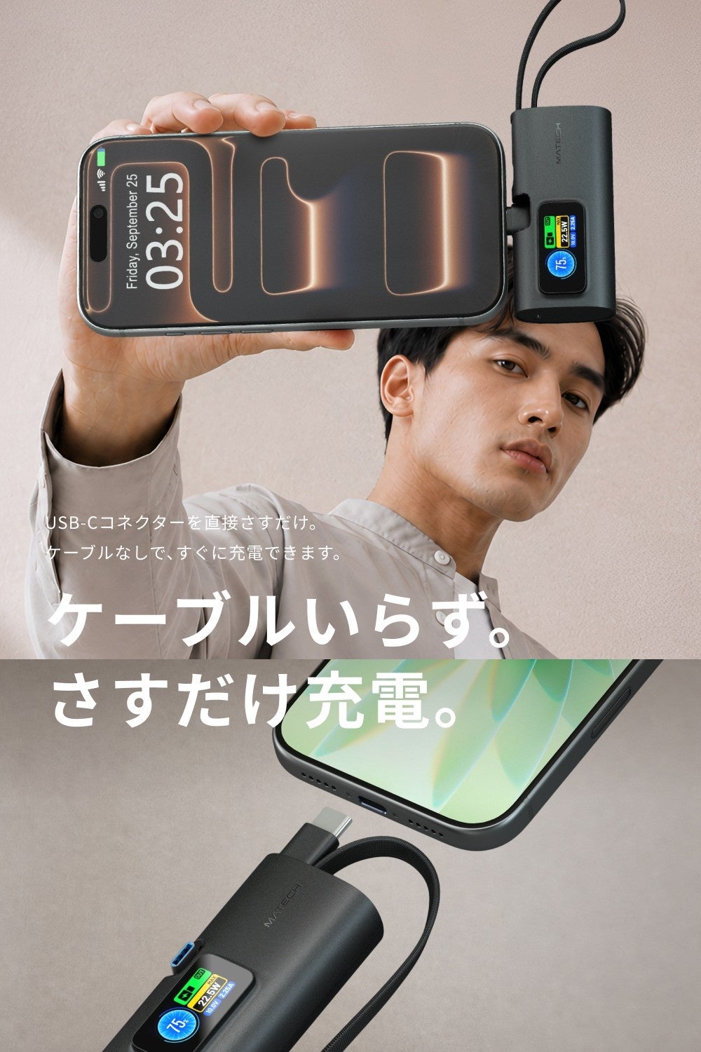 PowerNano 5000の折りたたみUSB-Cコネクターをスマートフォンに直接挿して充電している様子