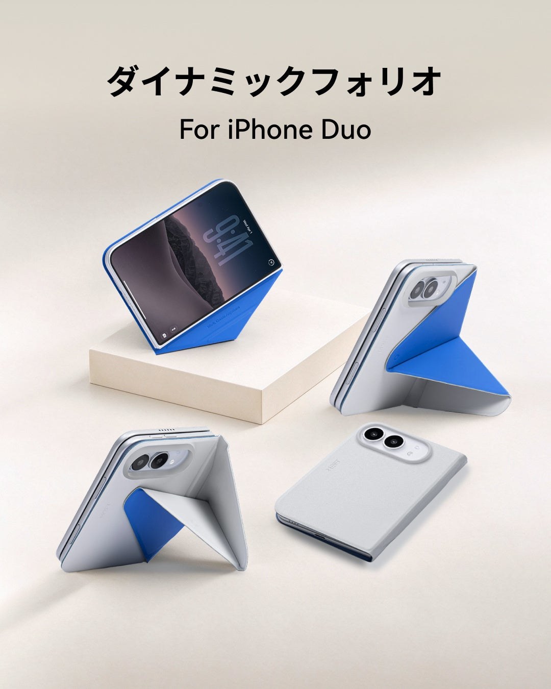 ダイナミックフォリオを付けたiPhone Duoを、縦向き・横向き・閉じた状態などで机に置いたところ