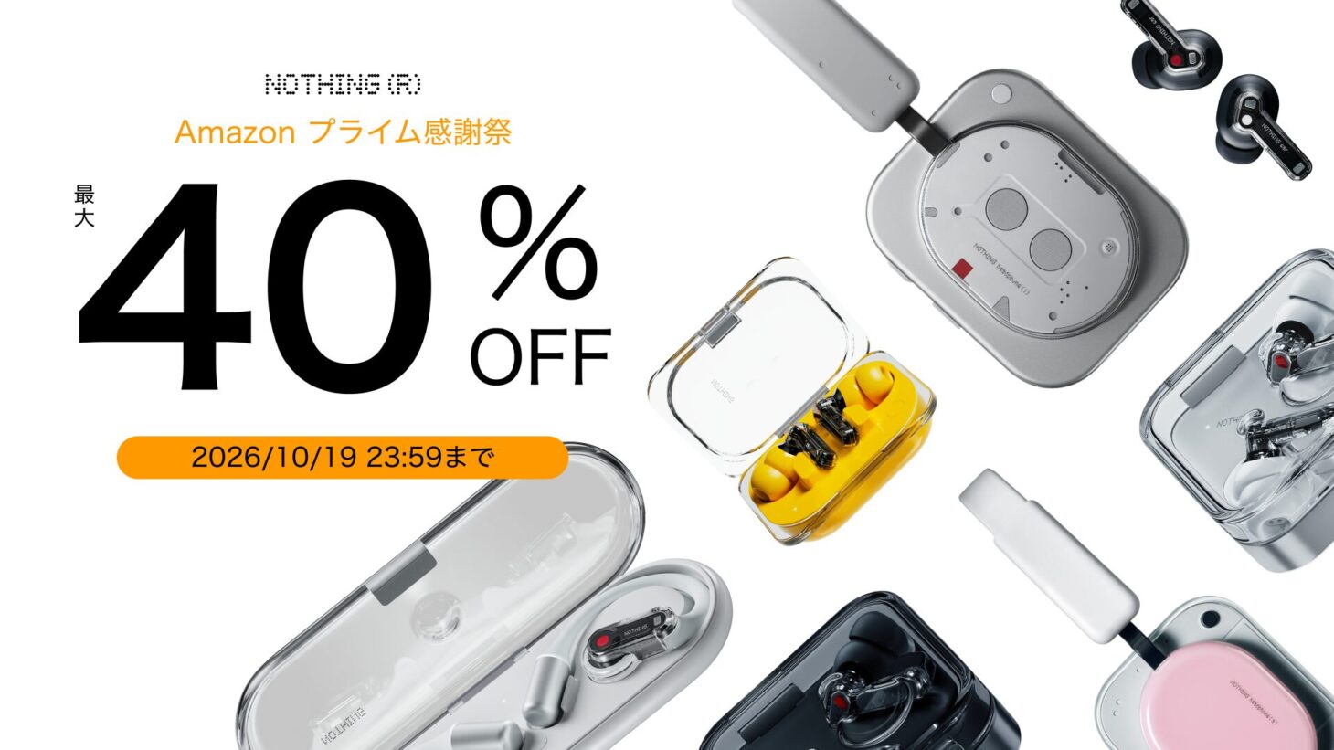 NothingのAmazonプライム感謝祭セールのバナー。Ear・Headphoneなどのイヤホンと充電ケースが並び、最大40%OFFと2026年10月19日23:59までの表示がある