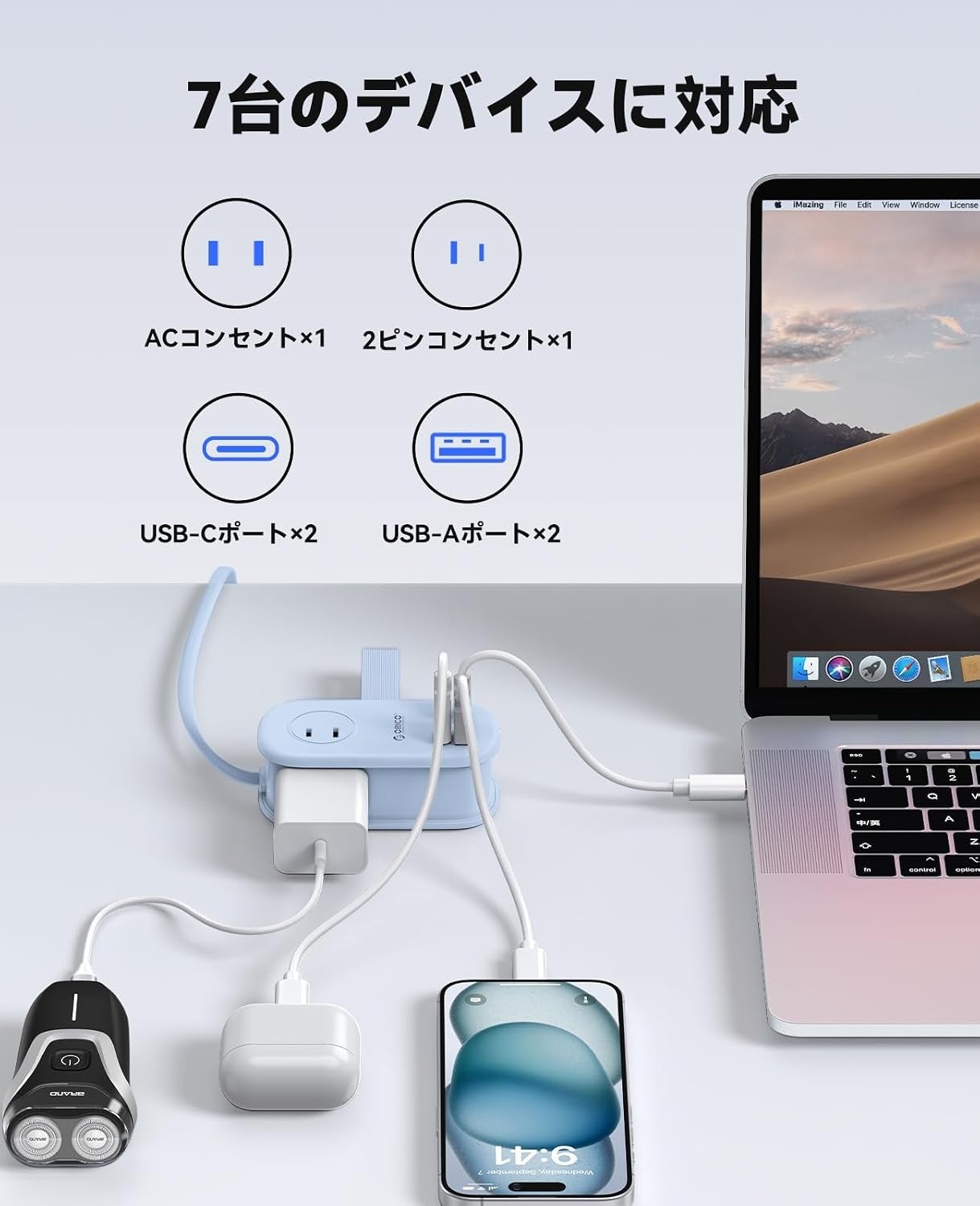 ORICOのトラベル電源タップAP3にノートPC、スマートフォン、ワイヤレスイヤホン、シェーバーなどをつないで同時に充電している様子