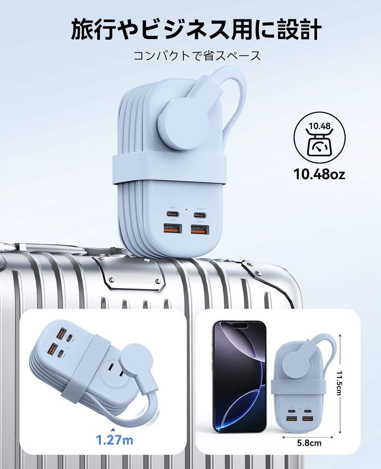 ORICOのトラベル電源タップAP3をスーツケースの上に置いた写真。コード長1.27m、本体はスマートフォンと並ぶ大きさ