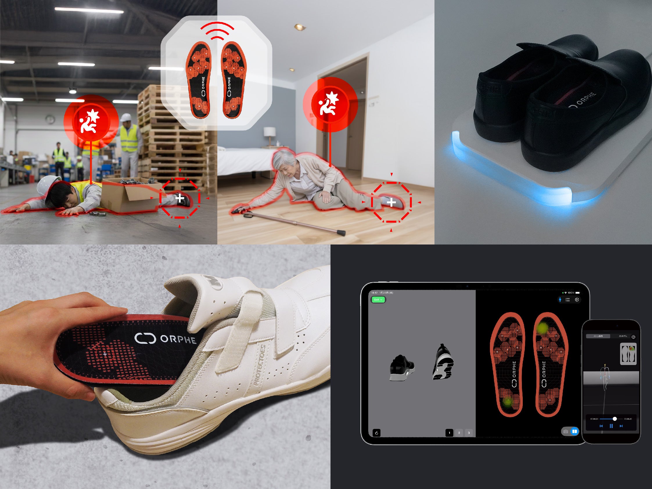 作業現場での転倒検知、靴を置いたままのワイヤレス充電、スニーカーへの装着、タブレットでの足圧表示を並べたORPHE INSOLEの活用イメージ