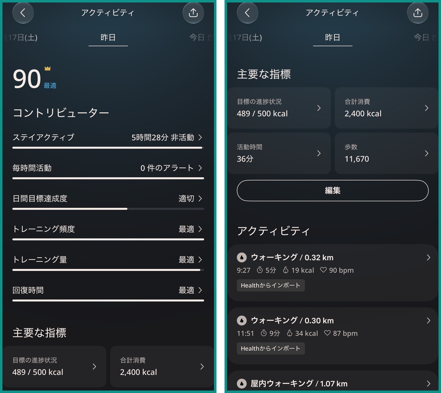 Ouraアプリのアクティビティ画面。左はスコア90「最適」と6つのコントリビューター、右は目標の進捗489/500kcal・合計消費2,400kcal・活動時間36分・歩数11,670とウォーキングの記録