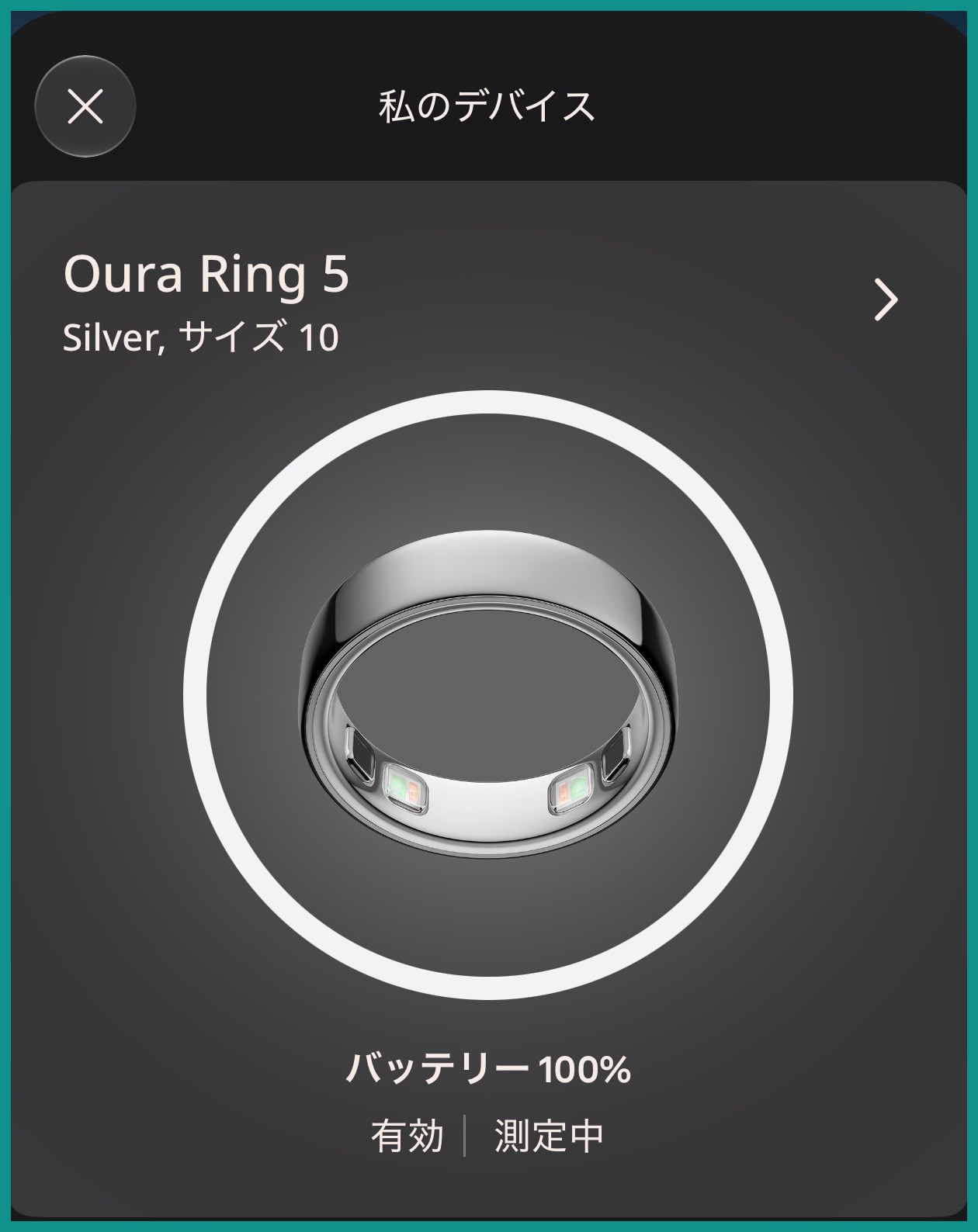 Ouraアプリの私のデバイス画面。Oura Ring 5、Silver、サイズ10、バッテリー100%と表示
