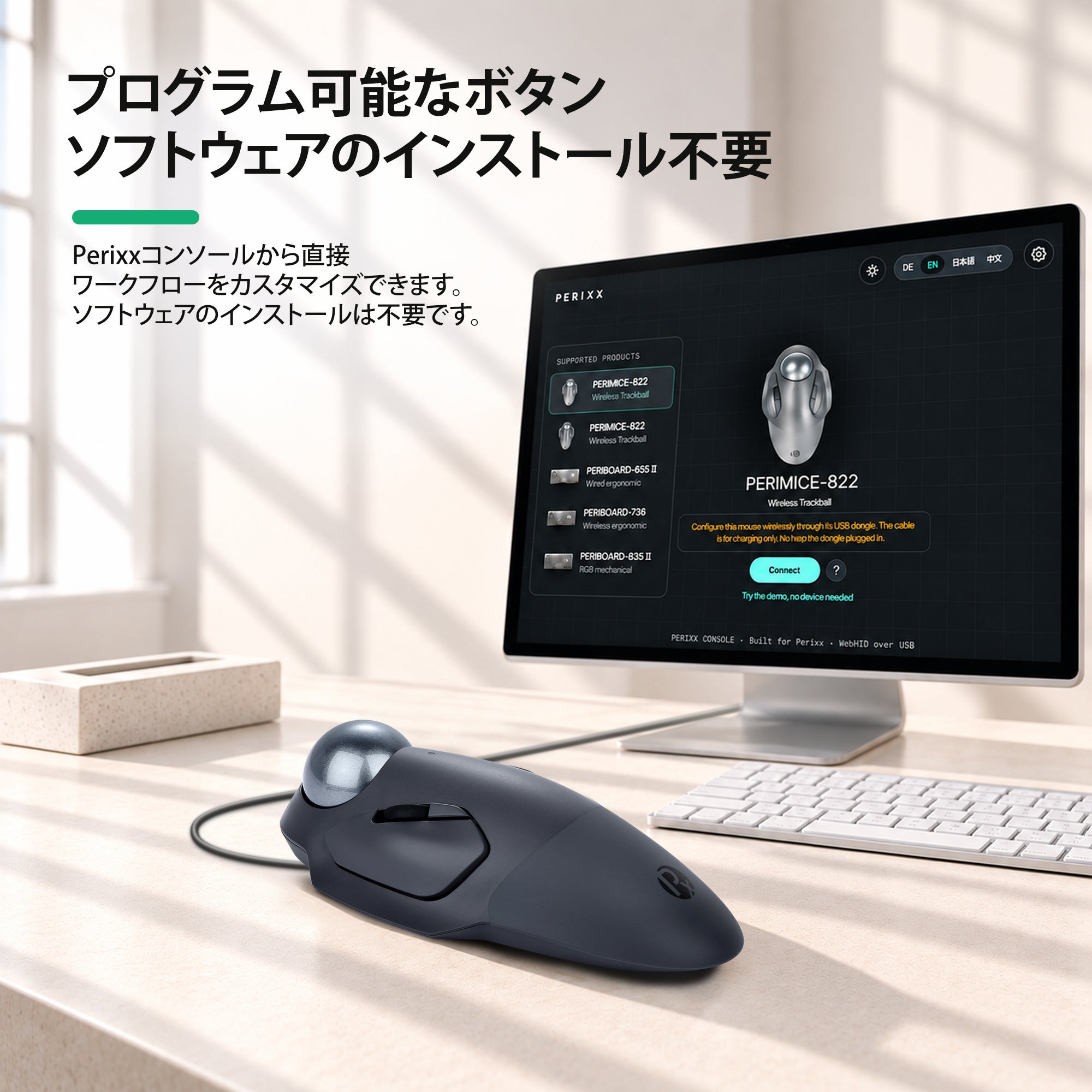 モニターに表示したPerixx ConsoleでPERIMICE-822のボタン設定を開いている画面と、手前のPERIMICE