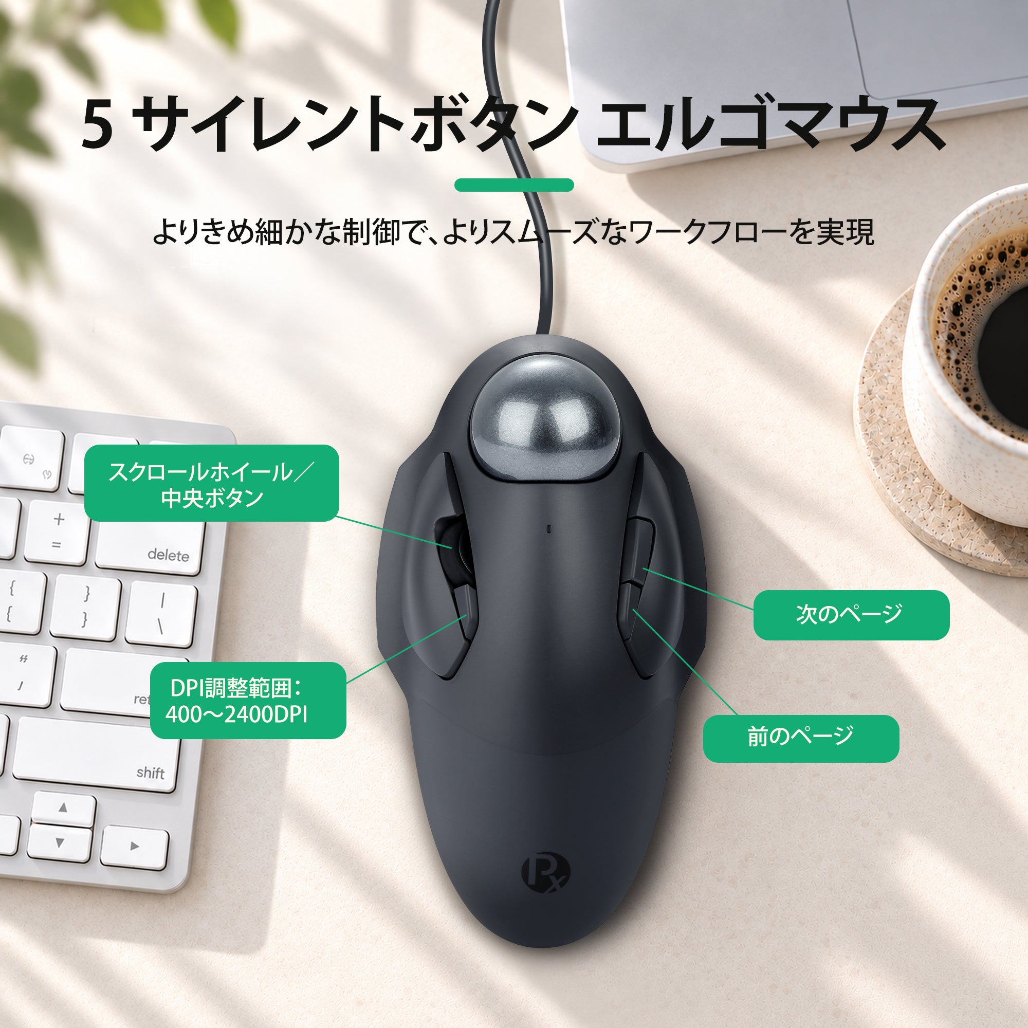 PERIMICEのボタン配置。スクロールホイール・中央ボタン、次のページ、前のページ、DPI調整ボタンの位置を示した図