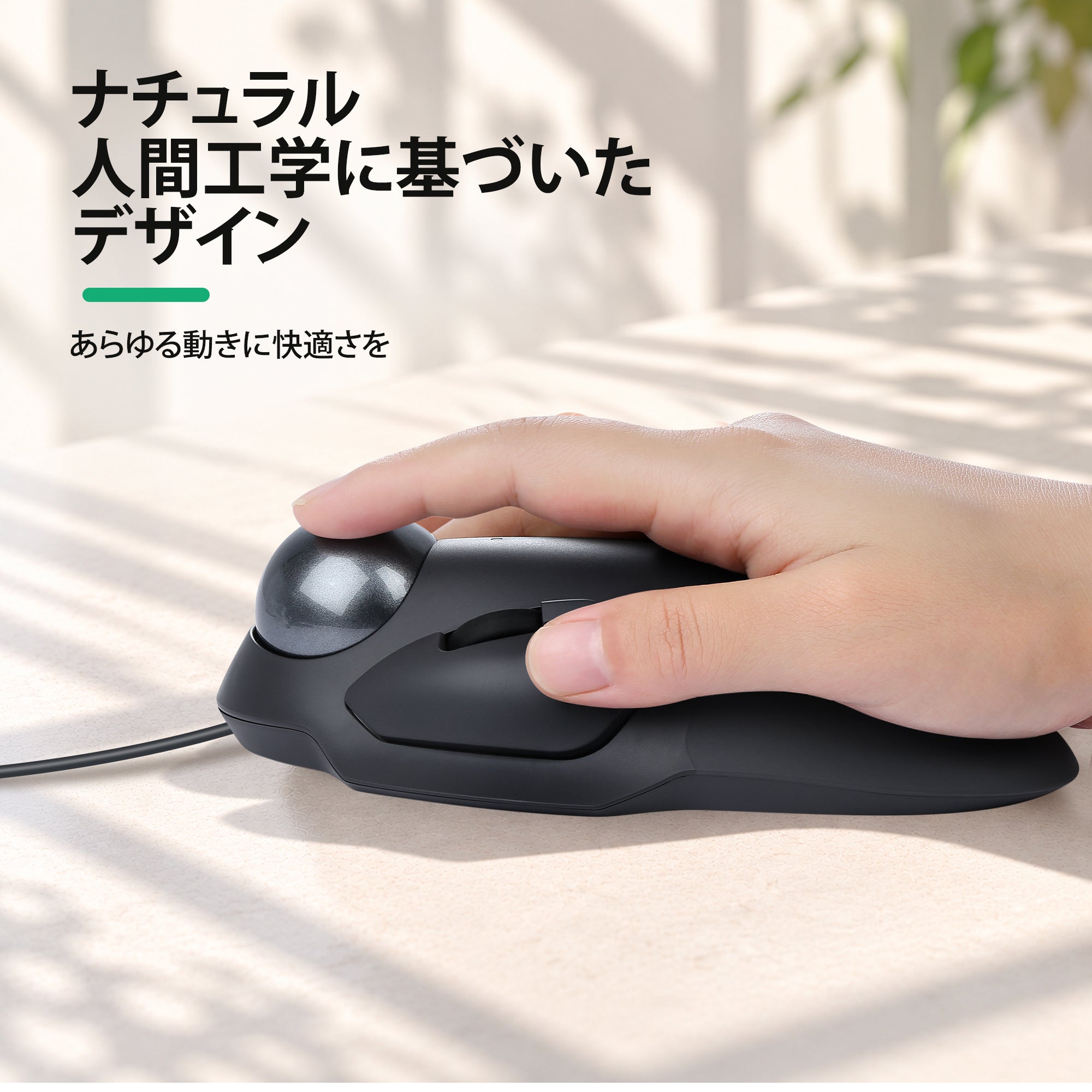 PERIMICEの上に手を乗せて人差し指でトラックボールを操作しているところ
