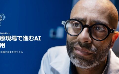 フィリップスがFuture Health Index 2026を発表｜医療従事者の50%がAIで診る患者増 週平均8人 64%は個人のAIも使用