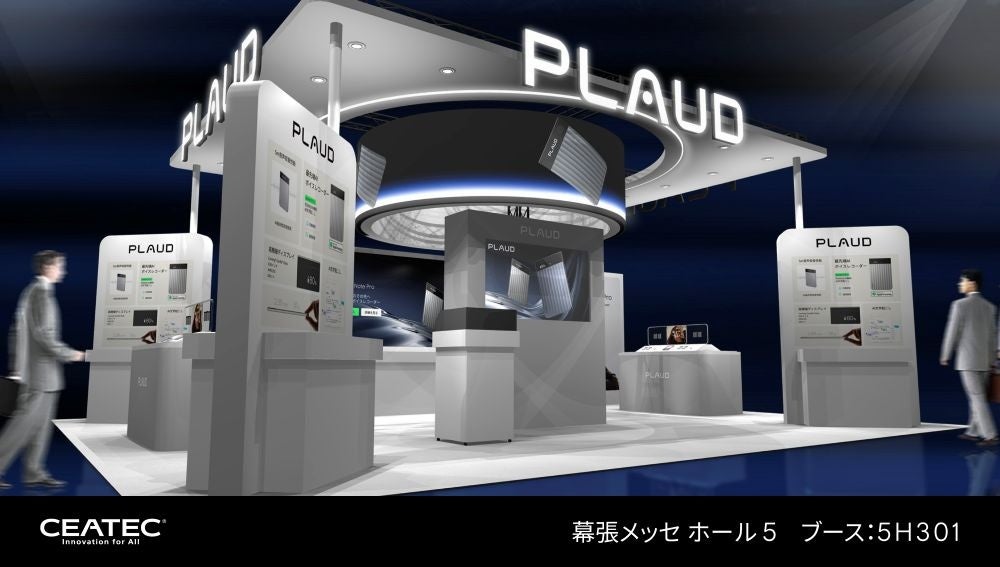 CEATEC 2026のPlaudブースのイメージ。幕張メッセ ホール5 ブース5H301