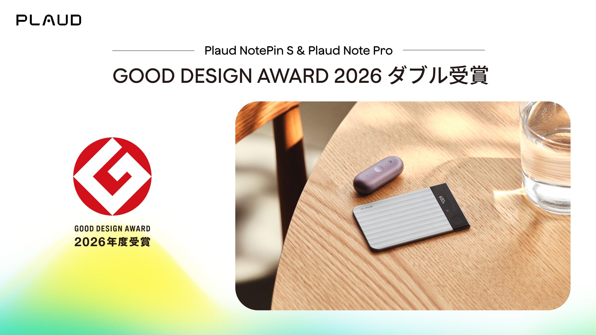 2026年度グッドデザイン賞を受賞したカード型のPlaud Note Proとウェアラブル型のPlaud NotePin S