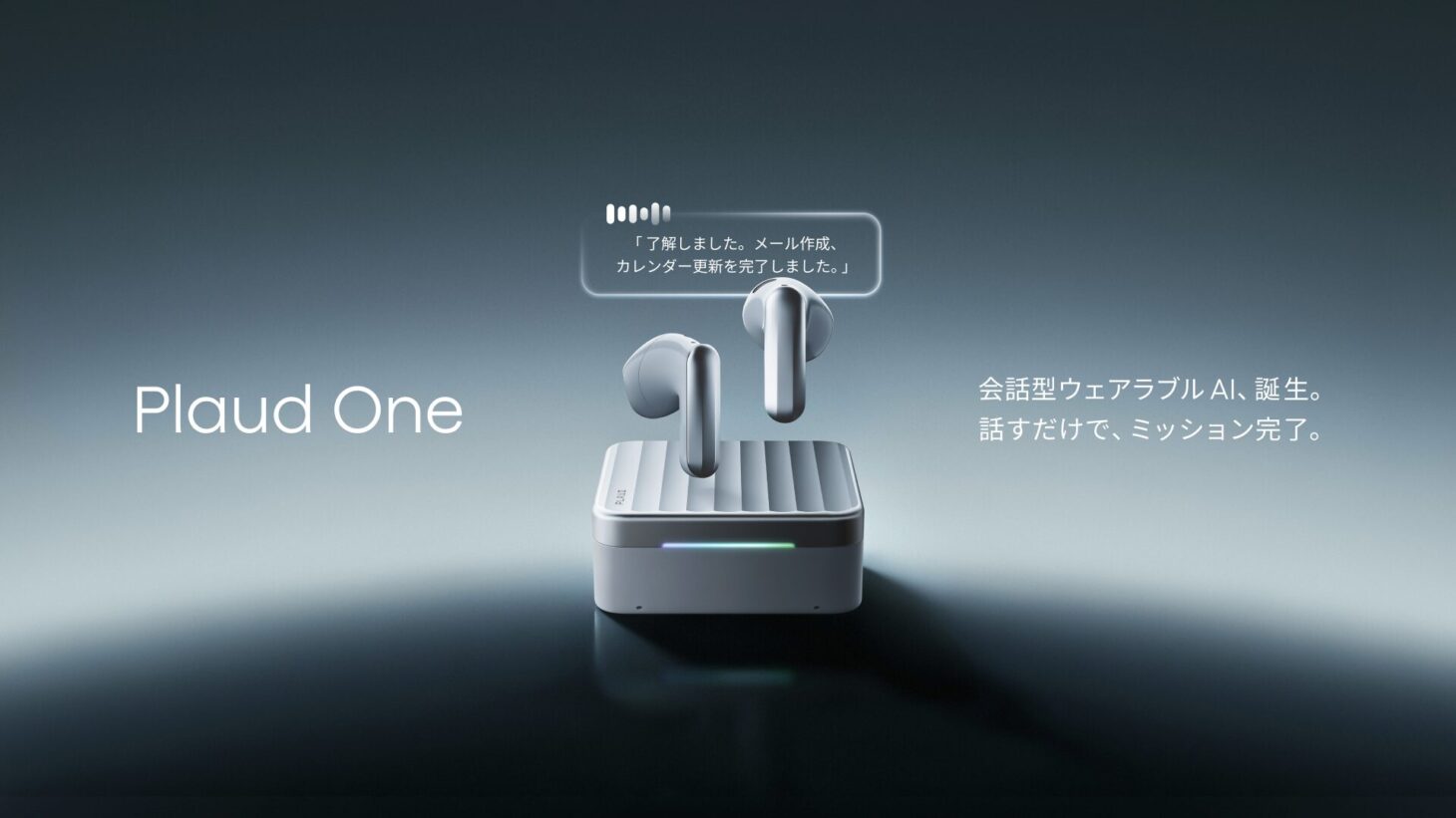 会話型ウェアラブルAI「Plaud One」のイヤホンとeSIMを内蔵した充電ケース