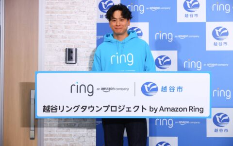 Amazon Ringが越谷市に防犯ドアホン プロを1,000台無償配付｜山下健二郎さんが抽選1世帯に出張お届け 応募は10月31日まで