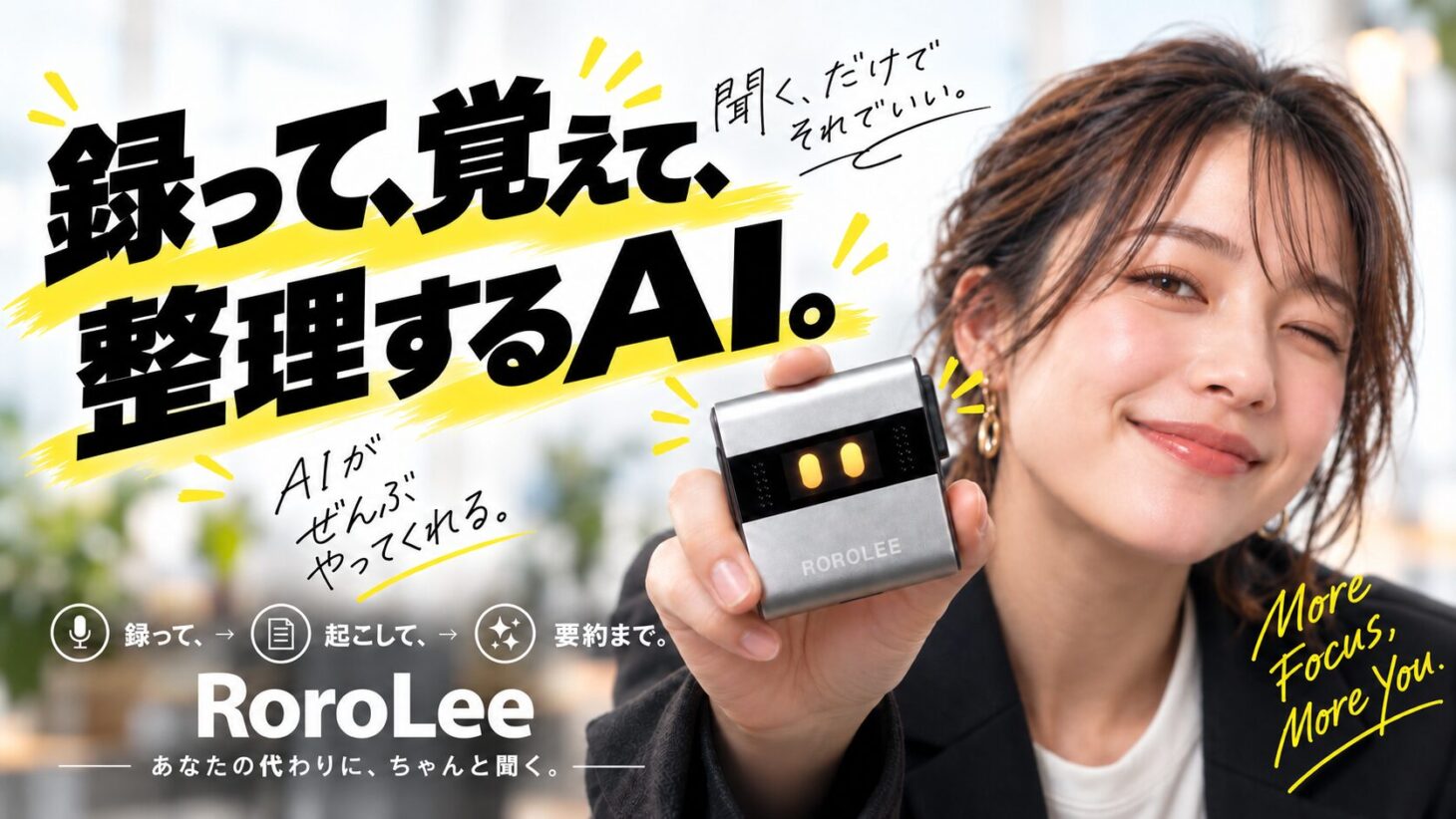 手のひらにのせたポケットAIレコーダー「RoroLee」を見せる女性