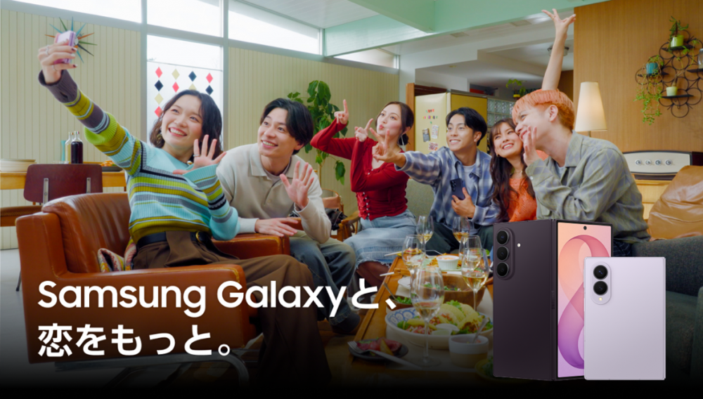 『ラブ トランジット』シーズン3の参加者がGalaxyで自撮りしながら鑑賞会を楽しむキービジュアル。手前にGalaxy Z Fold8とZ Flip8