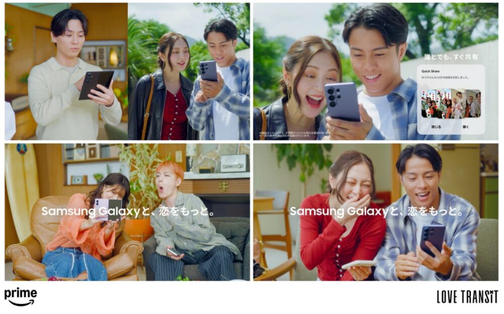 コラボ動画第一弾「みんな集合」篇の場面。Galaxyで撮った写真をQuick Shareで仲間に共有する様子