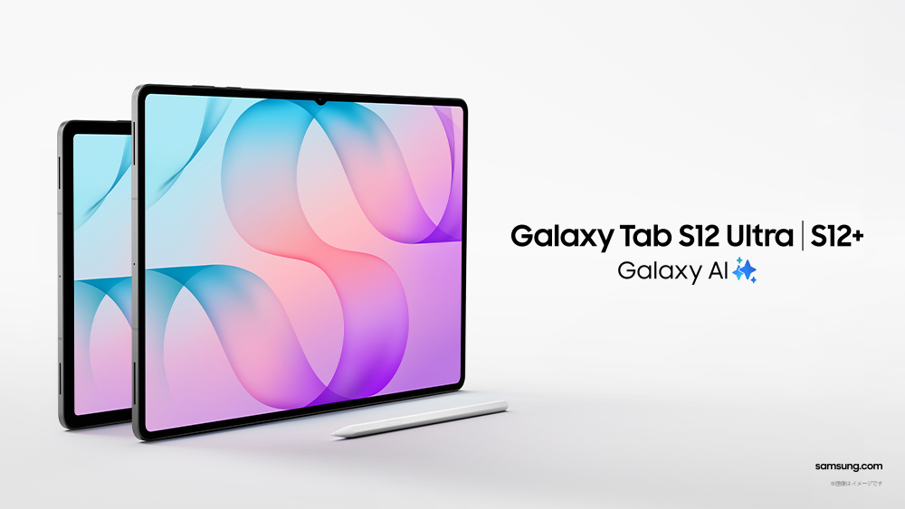 Samsung Galaxy Tab S12 UltraとGalaxy Tab S12+を並べたメインビジュアル。付属のSペンも写っている