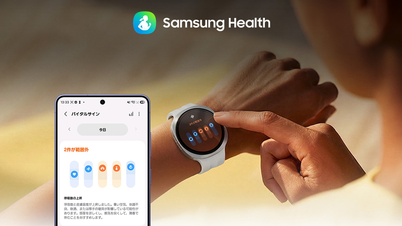 サムスンが東京大学と共同研究契約 Galaxy Watchを提供｜高齢者約1,000人の「柏スタディ」で体組成や抗酸化指数を測定