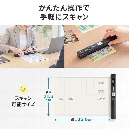 ボタンを押して原稿の上を動かすだけでスキャンでき、最大21.6×35.6cmまで読み取れることを示した図