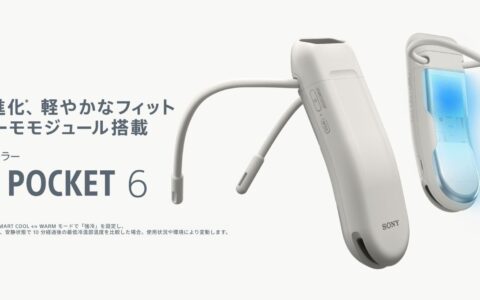 ソニーのREON POCKET 6がグッドデザイン金賞を受賞｜応募5,111件から経済産業大臣賞の3件に 最薄部約20mm